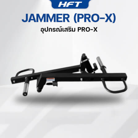 อุปกรณ์เสริม HOMEFITTOOLS JAMMER สำหรับ HFT SMITH PRO-X_1